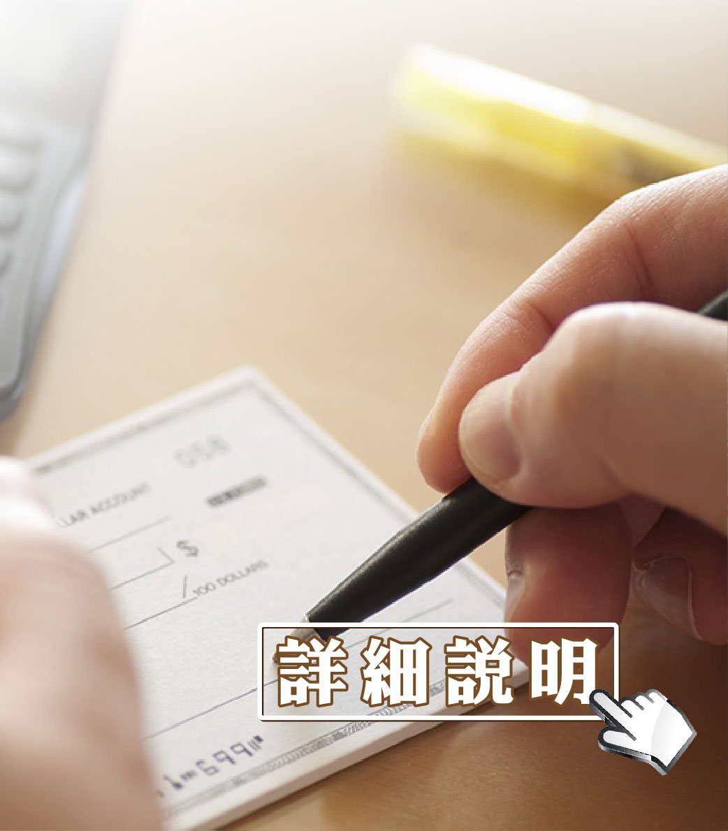 支票借款、台中支票借款、支票貼現、台中票貼